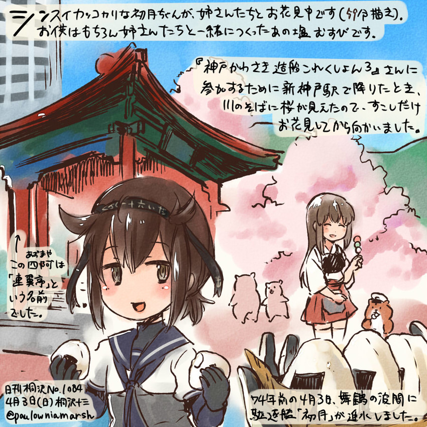 admiral, akagi, non-human admiral, hatsuzuki, and kirisawa juuzou (kantai collection) drawn by kirisawa_juuzou