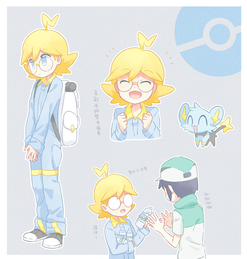 shinx, clemont, and scottie (pokemon and 3 more) drawn by akasaka_(qv92612)