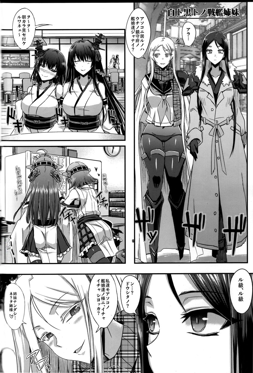 kongou, yamashiro, hiei, fusou, ta-class battleship, and 1 more (kantai collection) drawn by minarai