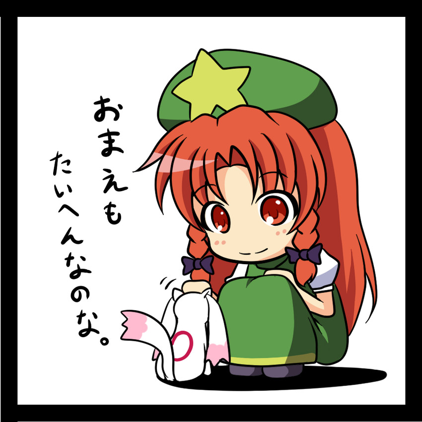 hong meiling and kyubey (touhou and 1 more) drawn by aitsugawa_rui