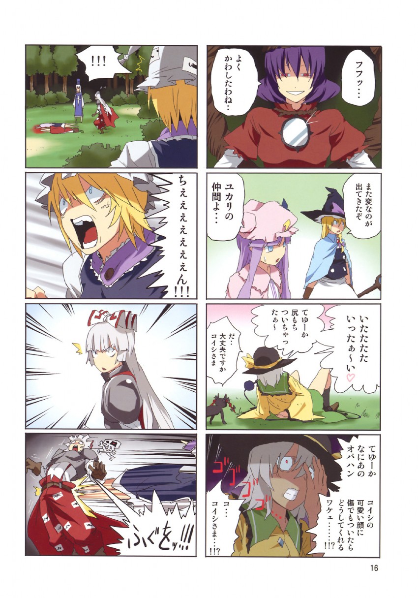 kirisame marisa, komeiji koishi, patchouli knowledge, reisen udongein inaba, fujiwara no mokou, and 5 more (touhou) drawn by pageratta