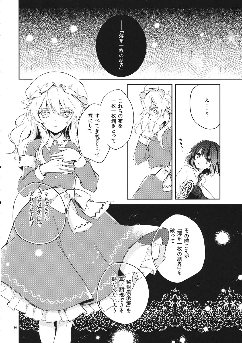 usami renko and maribel hearn (touhou) drawn by torii_sumi