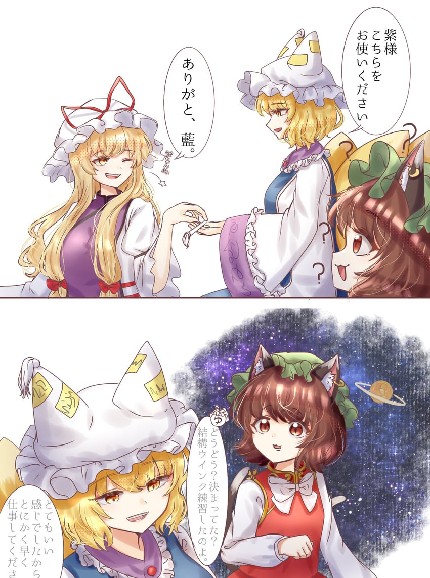 yakumo yukari, yakumo ran, and chen (touhou) drawn by suna_sen