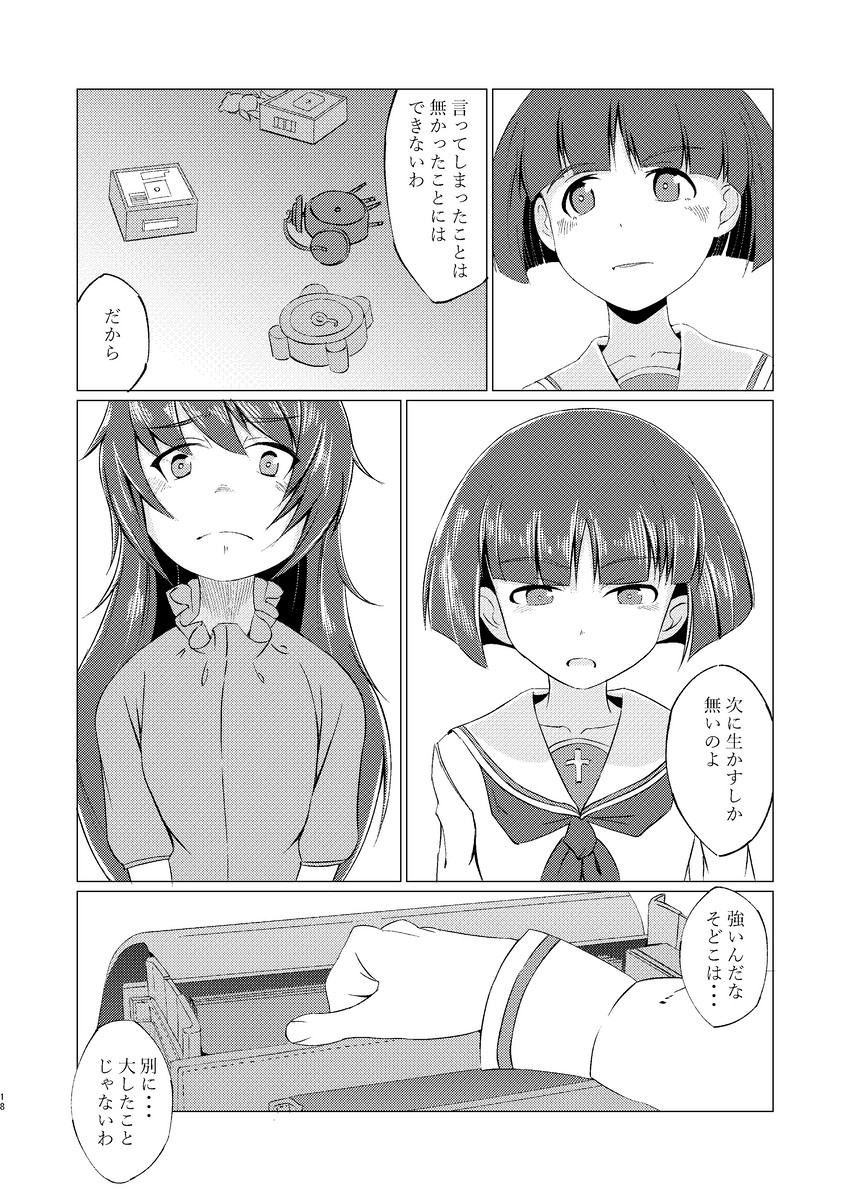 reizei mako and sono midoriko (girls und panzer) drawn by moku_x_moku