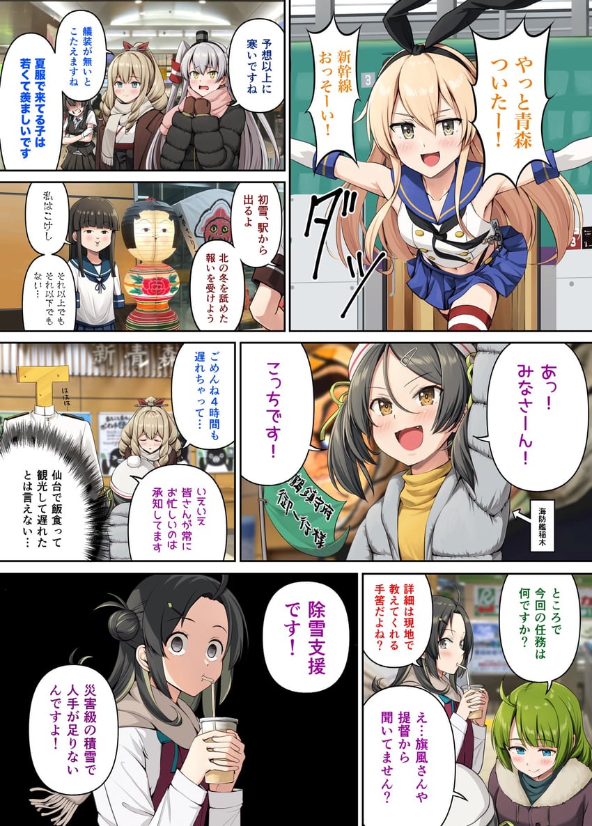 shimakaze, amatsukaze, hatsuyuki, t-head admiral, yuugumo, and 4 more (kantai collection) drawn by ichikawa_feesu