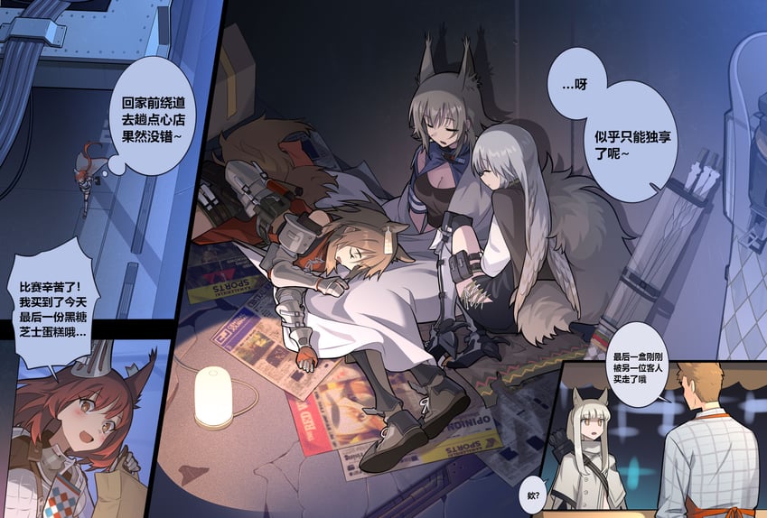platinum, flametail, fartooth, ashlock, and wild mane (arknights) drawn by liang_chan_xing_make_tu
