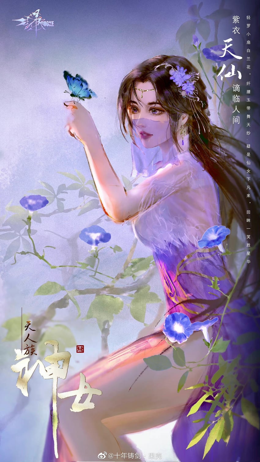 yun xi (wanmei shijie) drawn by shinian_zhu_jian_guo_qiao