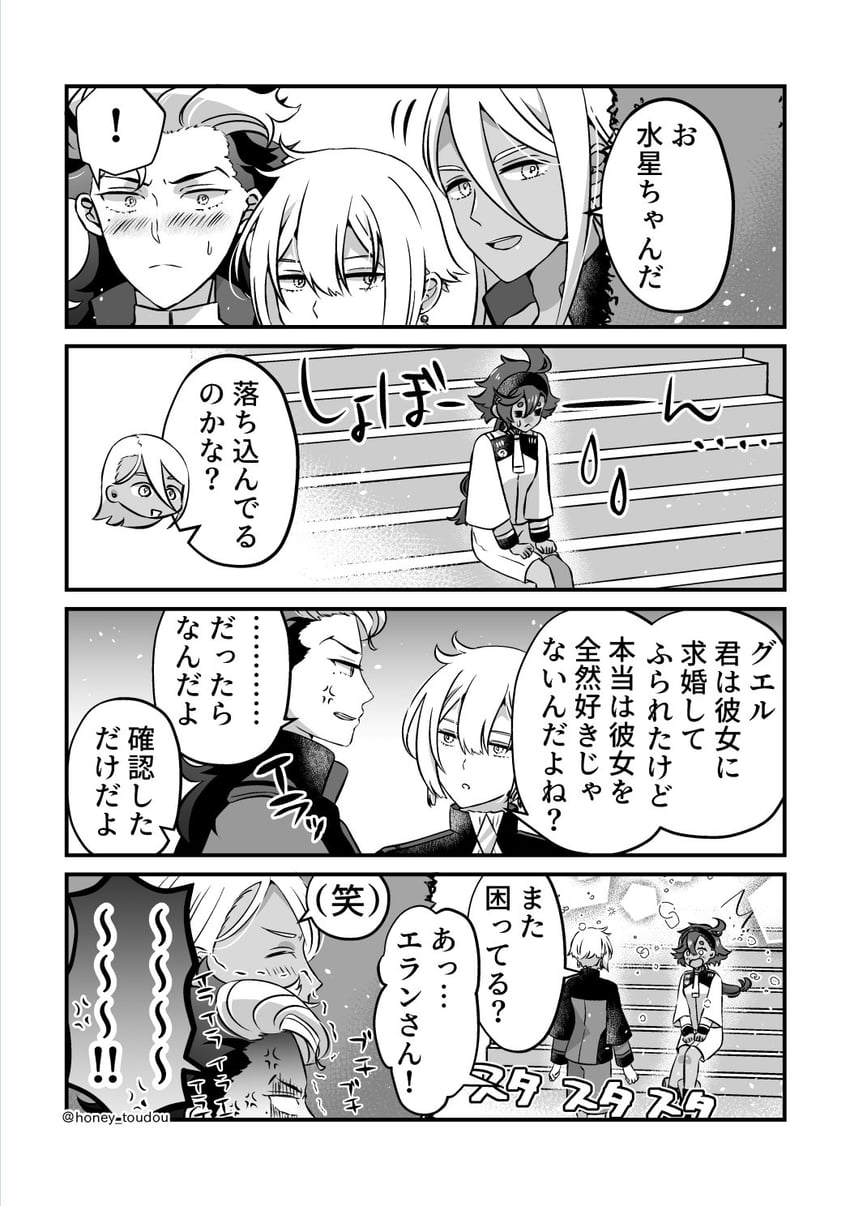 suletta mercury, guel jeturk, elan ceres, and shaddiq zenelli (gundam and 1 more) drawn by honey_toudou