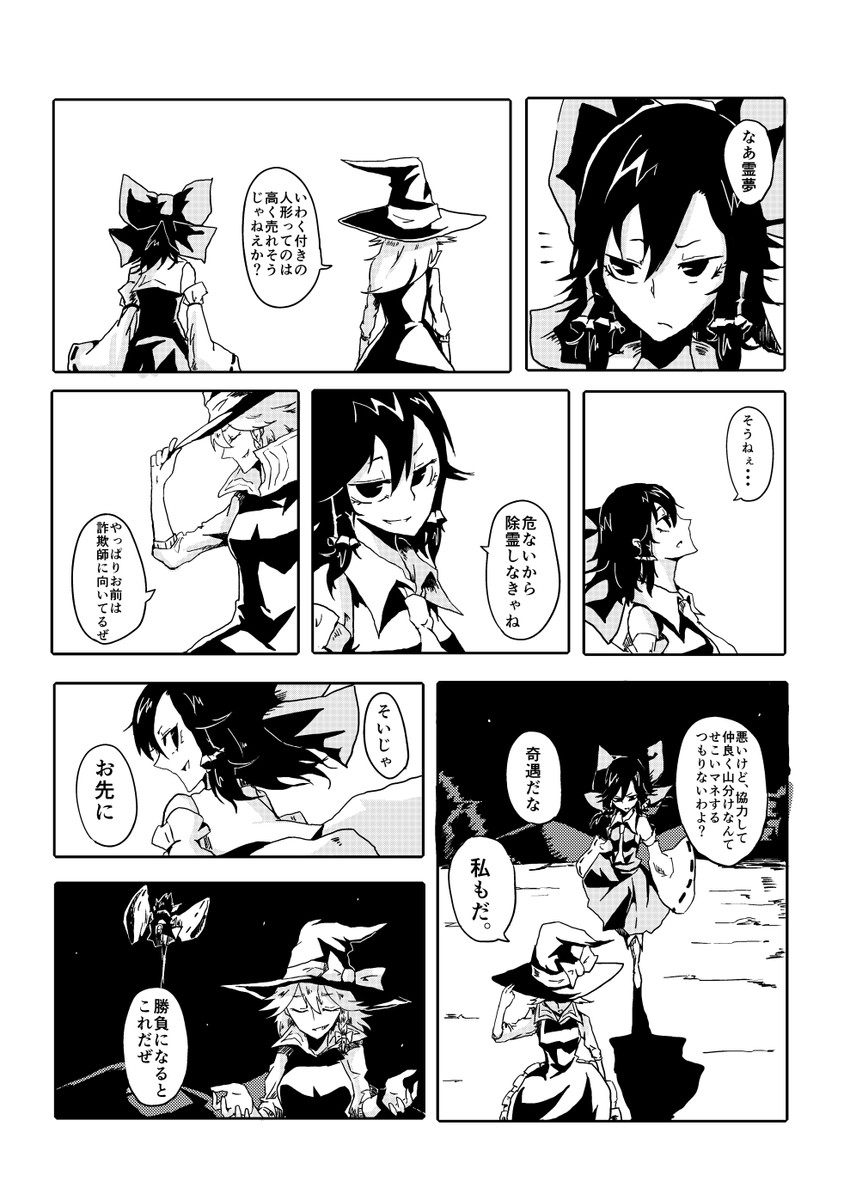 hakurei reimu and kirisame marisa (touhou) drawn by hisany-spacecrayon