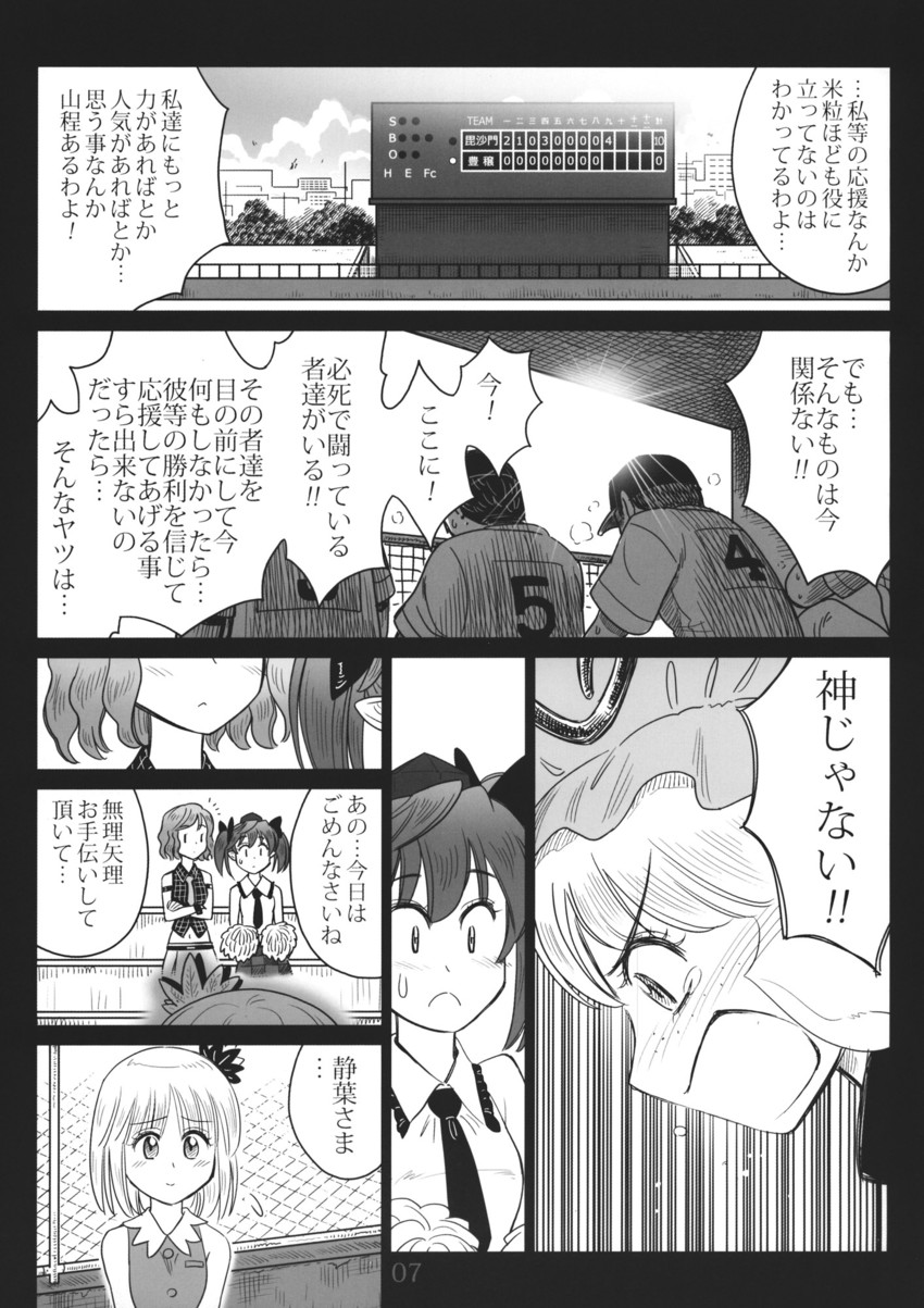 himekaidou hatate, aki minoriko, aki shizuha, and horikawa raiko (touhou) drawn by gensoukoumuten