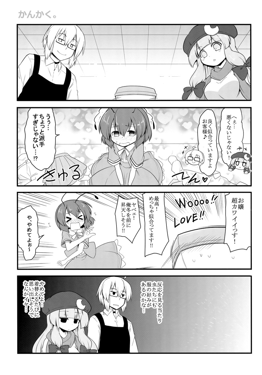 patchouli knowledge, morichika rinnosuke, and wriggle nightbug (touhou) drawn by futa_(nabezoko)