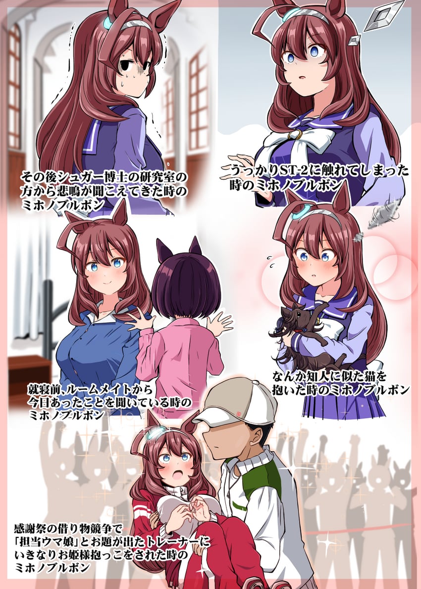 trainer, rice shower, mihono bourbon, and nishino flower (umamusume) drawn by shino_(ponjiyuusu)