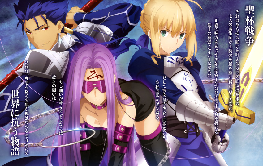 artoria pendragon, saber, cu chulainn, and medusa (fate and 2 more)
