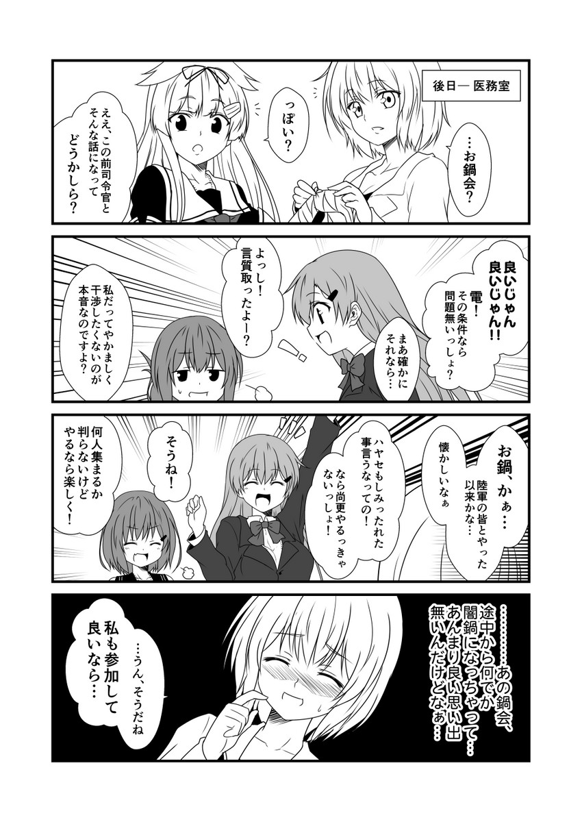 inazuma, yuudachi, ikazuchi, yuudachi kai ni, suzuya, and 1 more (kantai collection) drawn by yua_(checkmate)