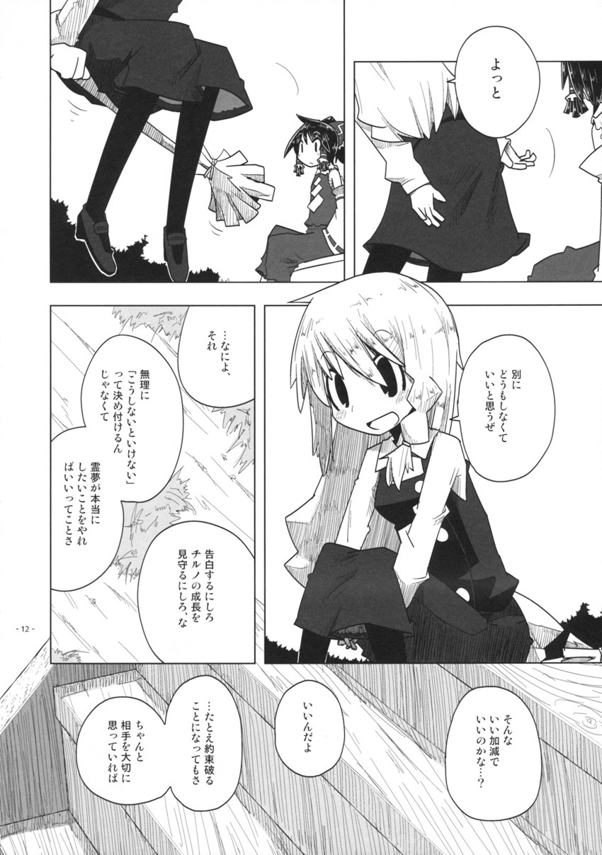 hakurei reimu and kirisame marisa (touhou) drawn by kamonari_ahiru