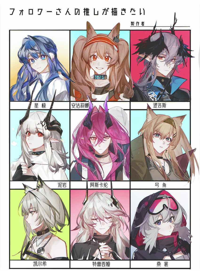 kal'tsit, mudrock, angelina, theresa, astesia, and 4 more (arknights) drawn by tongxi65938_(mo_zuoren)