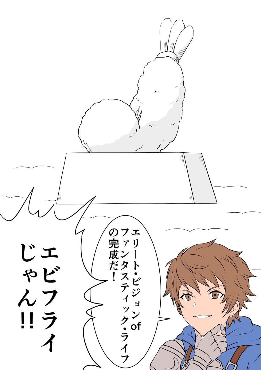 gran and fighter (granblue fantasy) drawn by haido_(ryuuno_kanzume)