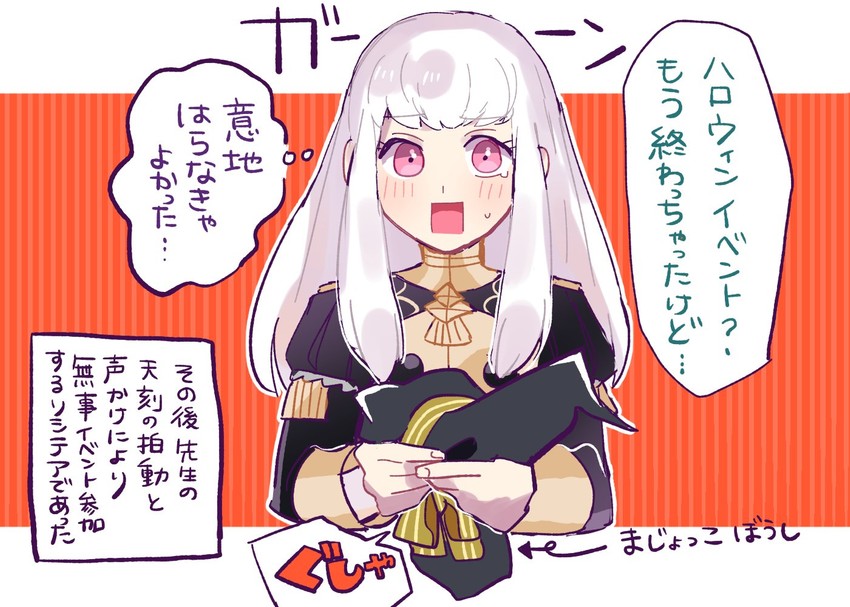lysithea von ordelia (fire emblem and 1 more) drawn by ararecoa