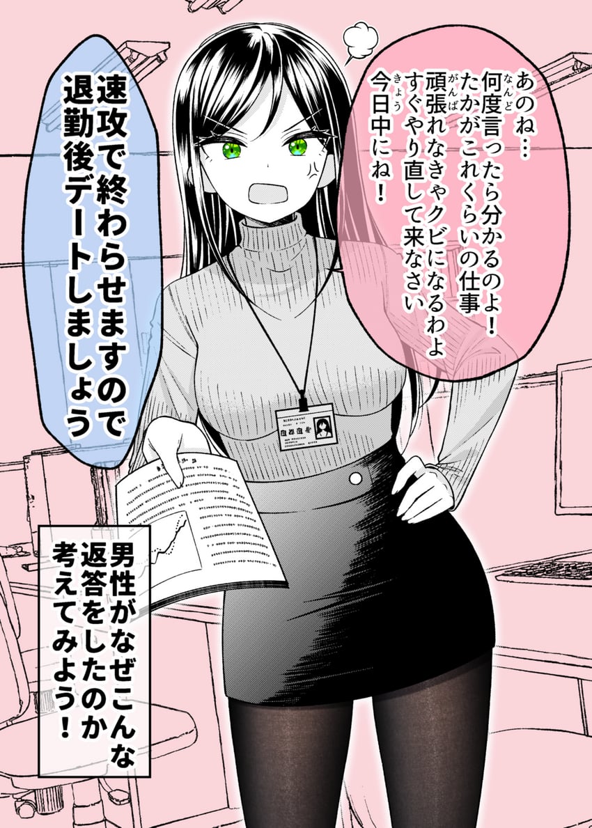 original drawn by gurande_(g-size)