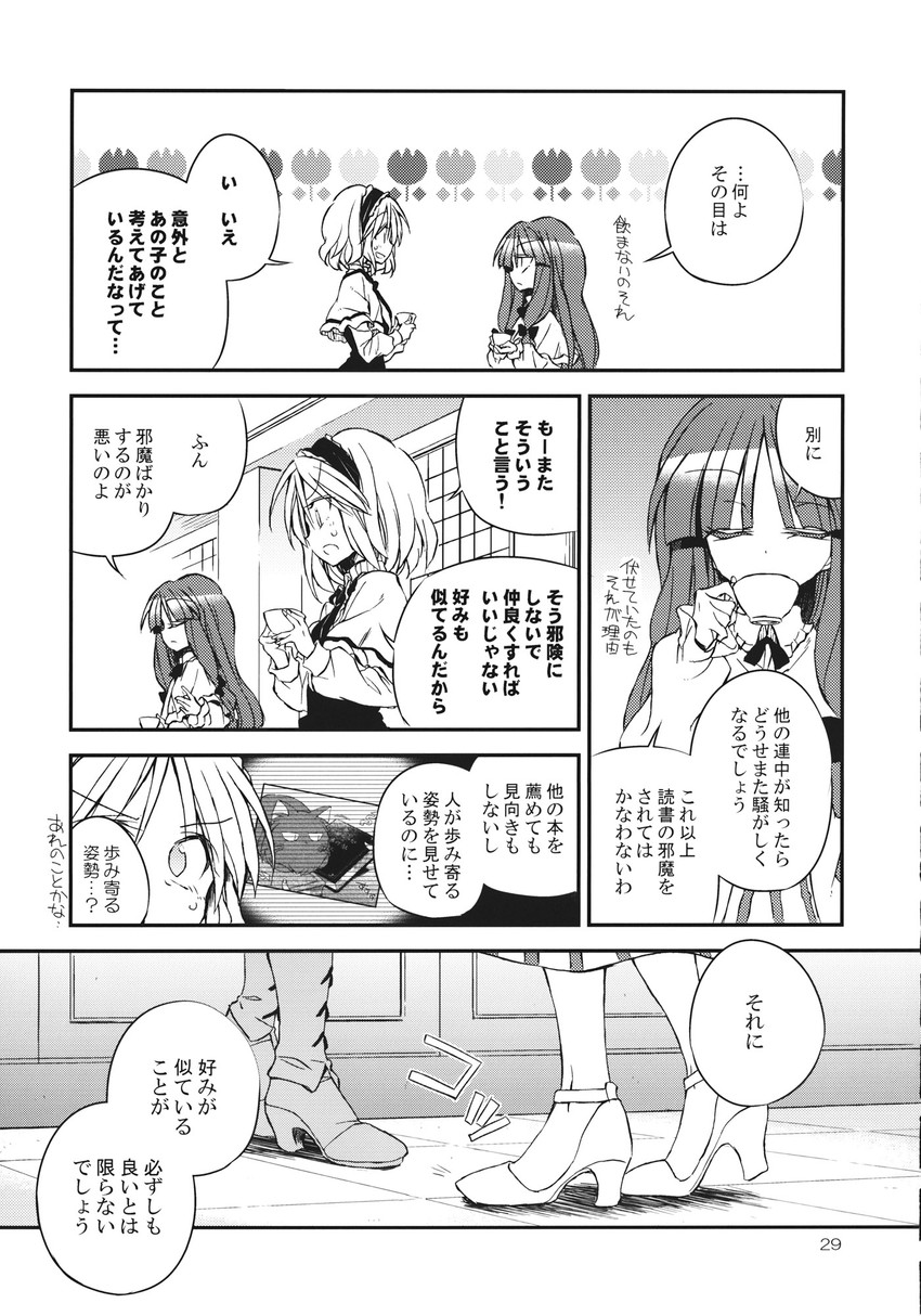 alice margatroid and patchouli knowledge (touhou) drawn by satou_kibi