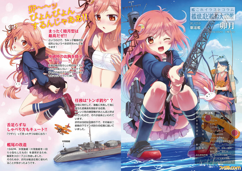 houshou, fairy, and uzuki (kantai collection) drawn by koume_keito
