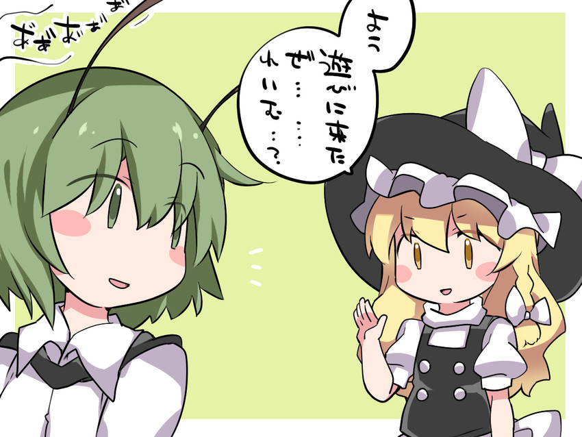 kirisame marisa and wriggle nightbug (touhou) drawn by hammer_(sunset_beach)