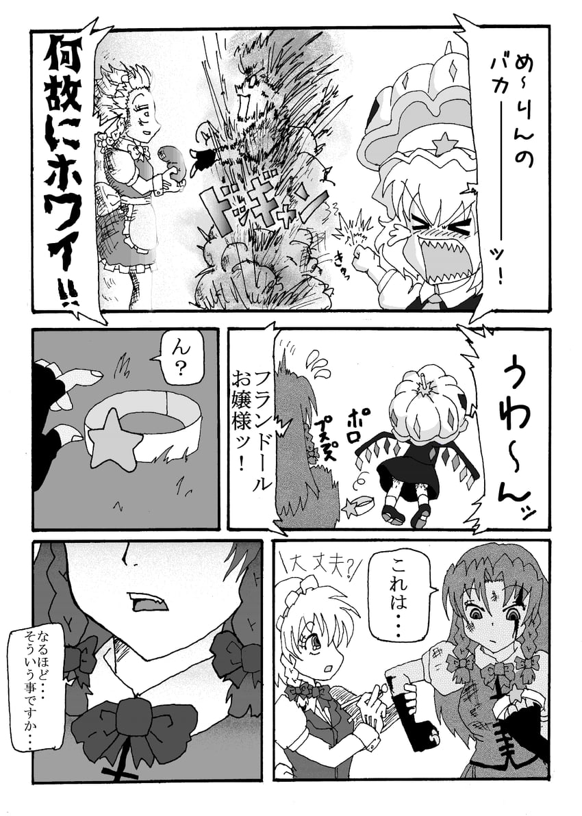 flandre scarlet, izayoi sakuya, and hong meiling (touhou and 1 more) drawn by maditaro