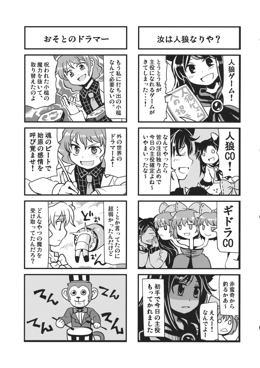 izayoi sakuya, imaizumi kagerou, sekibanki, and horikawa raiko (touhou) drawn by tako_(plastic_protein)
