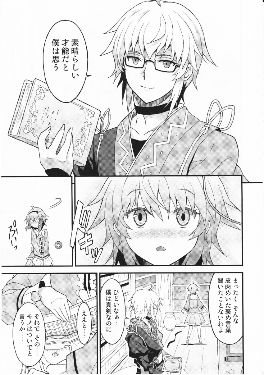 komeiji satori and morichika rinnosuke (touhou) drawn by rasahan