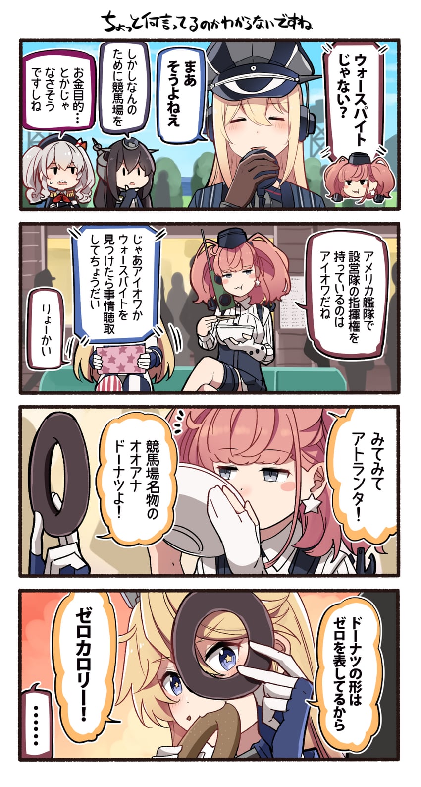 nagato, kashima, bismarck, iowa, and atlanta (kantai collection) drawn by ido_(teketeke)