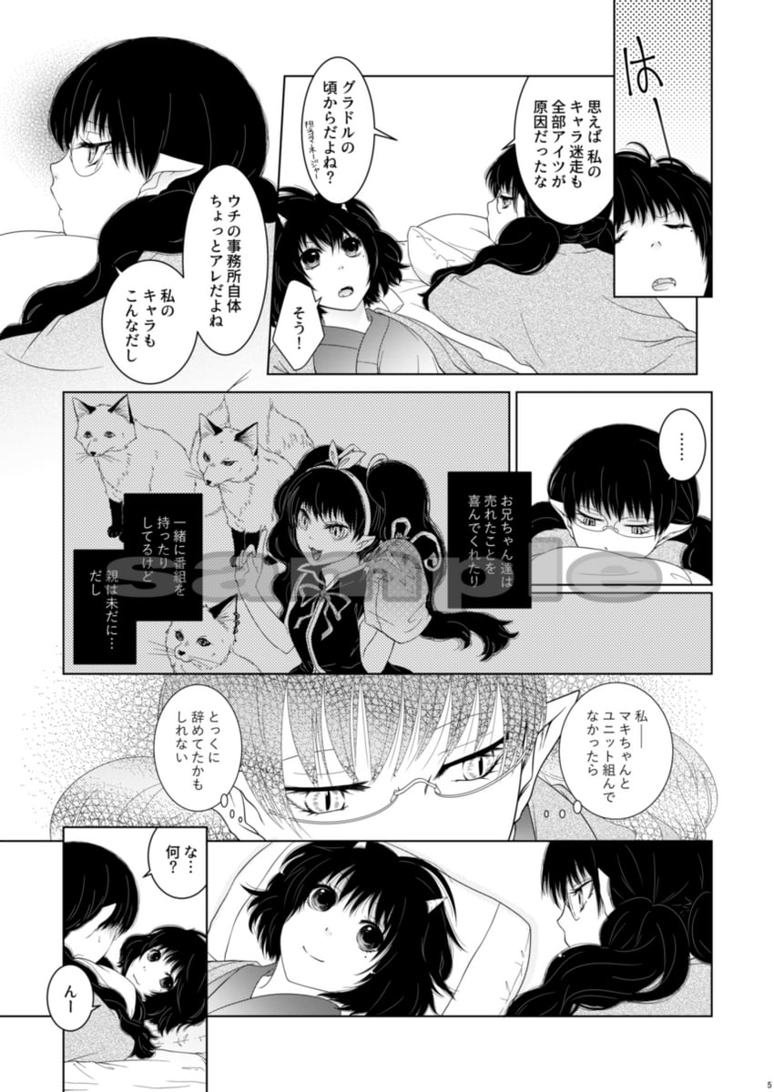 peach maki and miki (hoozuki no reitetsu) drawn by mu2n