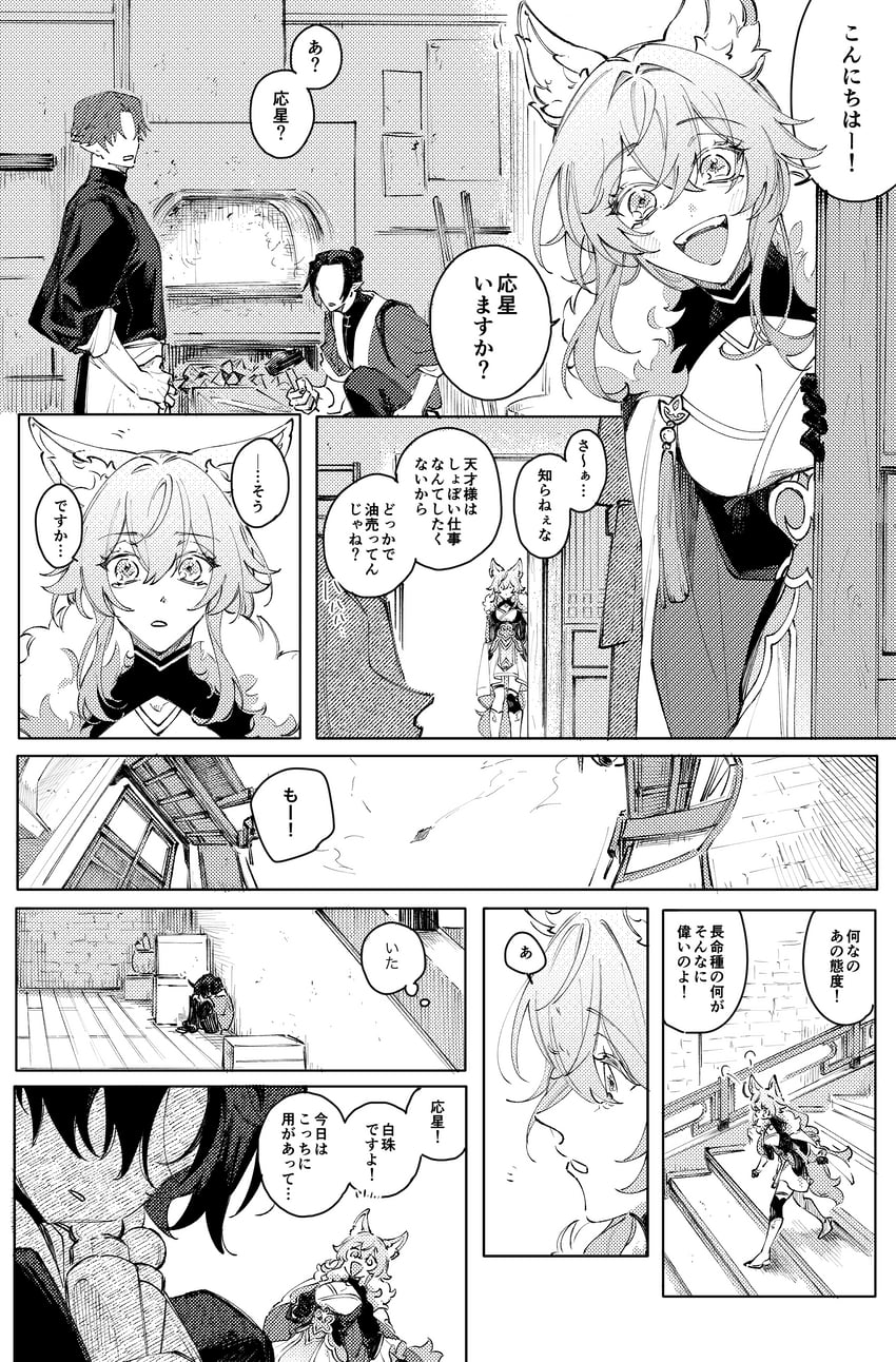 blade, yingxing, and baiheng (honkai and 1 more) drawn by sorako_(yoshida_t)