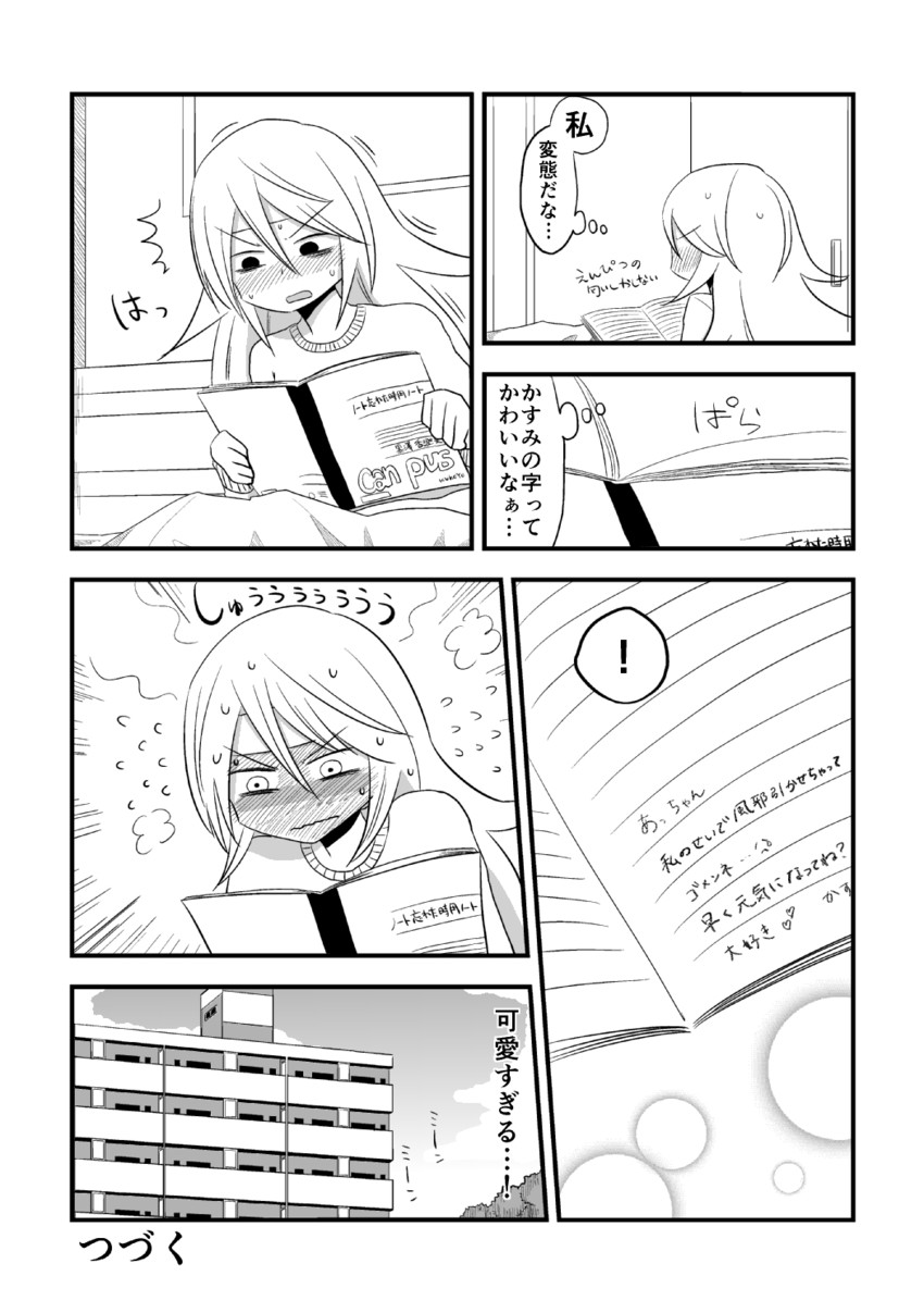 original drawn by mochi_au_lait