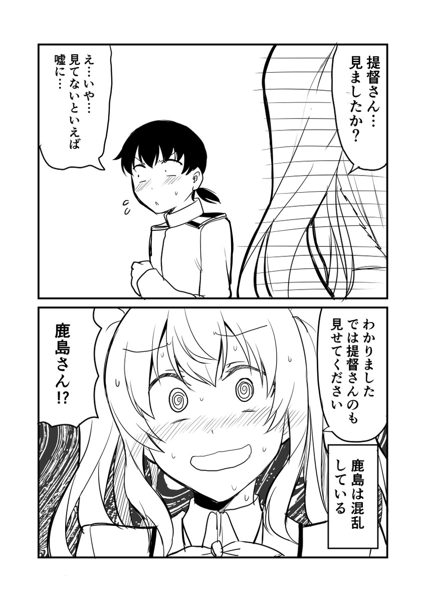 admiral and kashima (kantai collection) drawn by ha_akabouzu