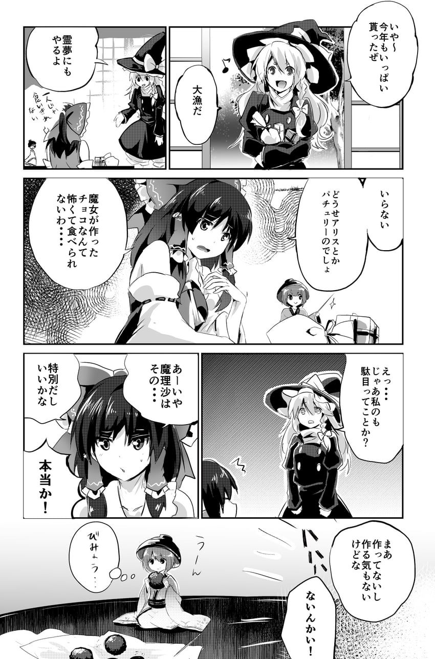 hakurei reimu, kirisame marisa, and sukuna shinmyoumaru (touhou) drawn by jio_(nayutarooo)