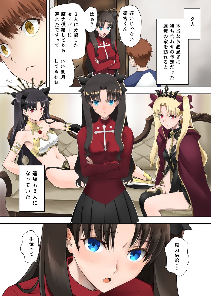tohsaka rin, emiya shirou, ereshkigal, and ishtar (fate and 2 more) drawn by shirotsumekusa