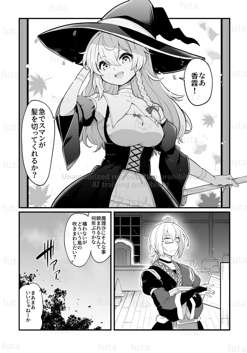 kirisame marisa and morichika rinnosuke (touhou and 1 more) drawn by futa_(nabezoko)