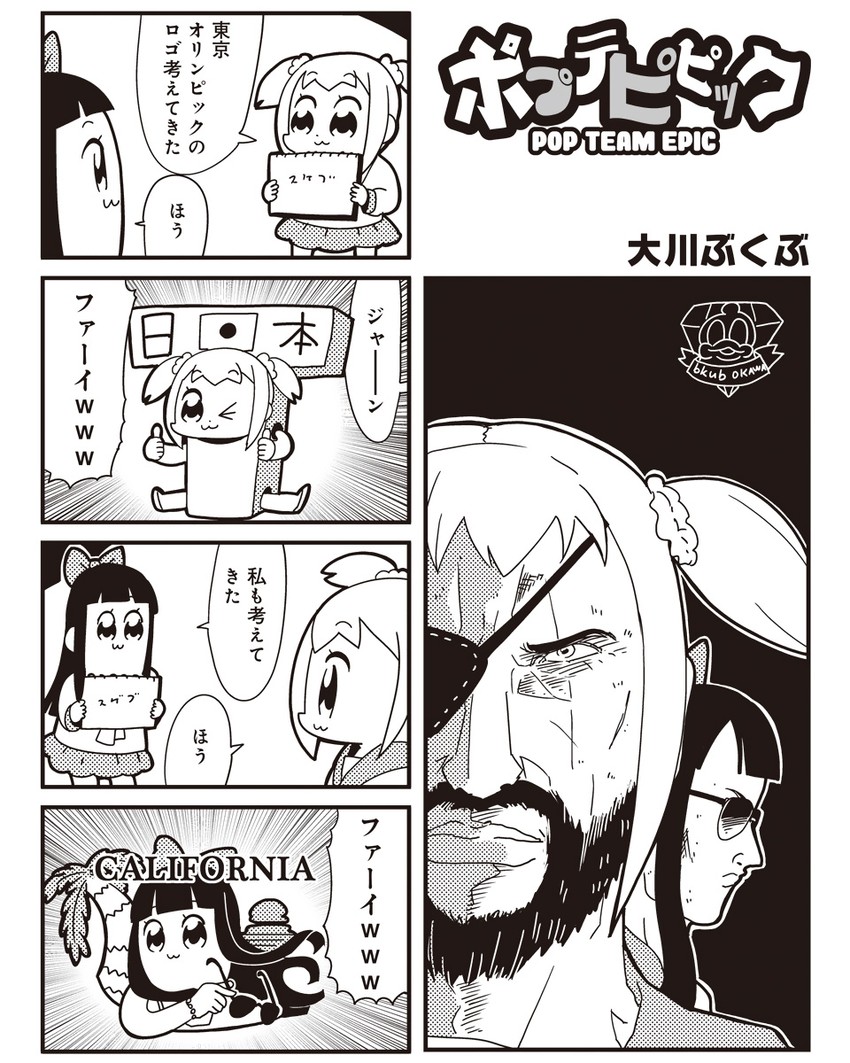 popuko, pipimi, big boss, venom snake, kazuhira miller, and 1 more (metal gear and 2 more) drawn by bkub