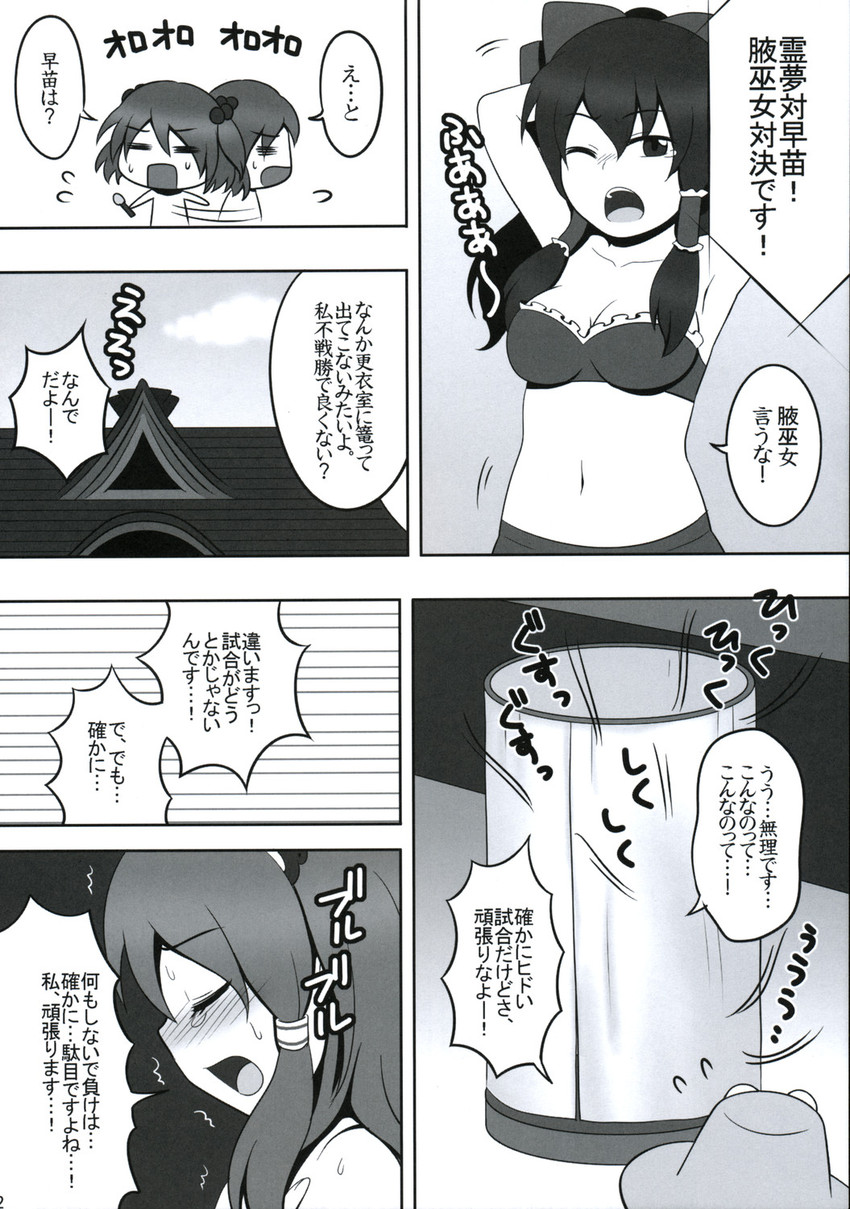 hakurei reimu, kochiya sanae, moriya suwako, and onozuka komachi (touhou) drawn by kanno_izuka