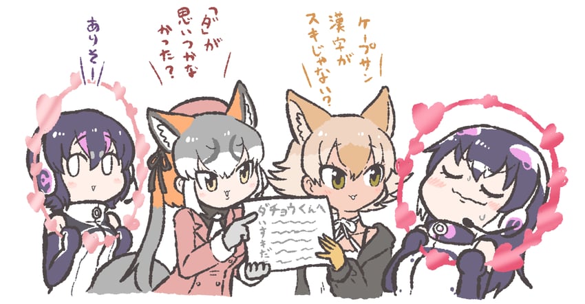 island fox, humboldt penguin, coyote, and african penguin (kemono friends and 1 more) drawn by kotobuki_(tiny_life)