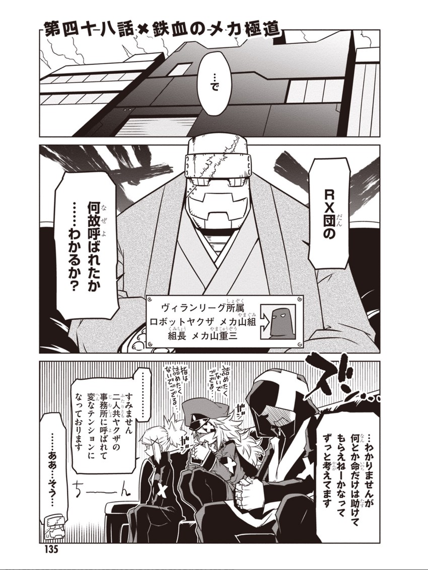 black general, rx boss, secretary-san, and mechayama juuzou (zannen onna-kanbu black general-san) drawn by jin_(mugenjin)