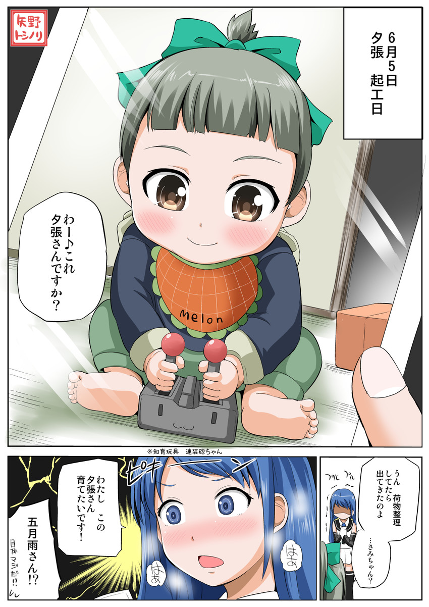 samidare and yuubari (kantai collection) drawn by yano_toshinori