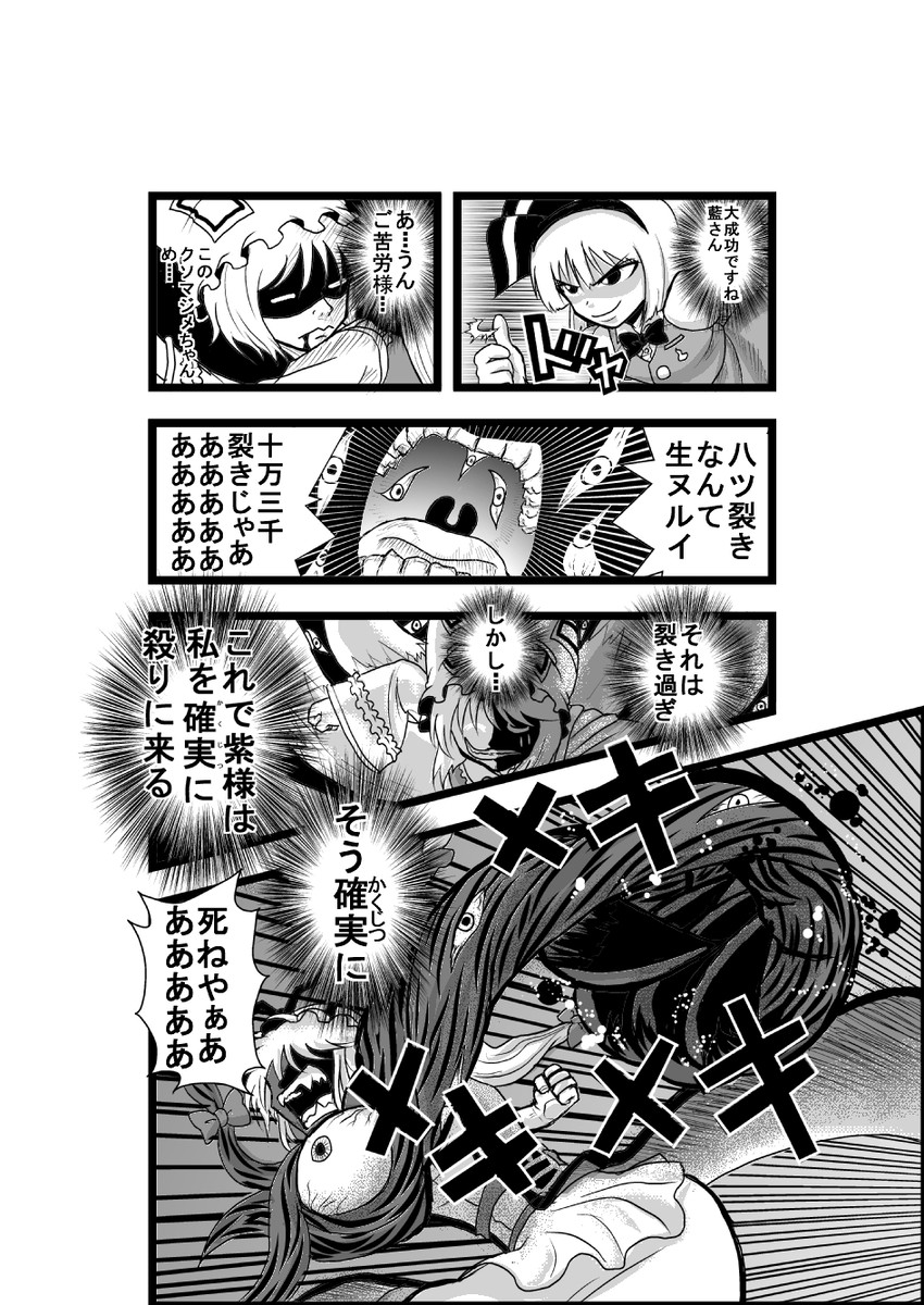 konpaku youmu, yakumo yukari, and yakumo ran (touhou) drawn by niiko_(gonnzou)