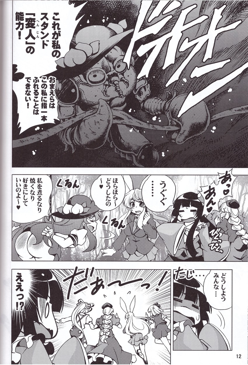 reisen udongein inaba, fujiwara no mokou, hinanawi tenshi, houraisan kaguya, yagokoro eirin, and 1 more (touhou and 1 more) drawn by saipin