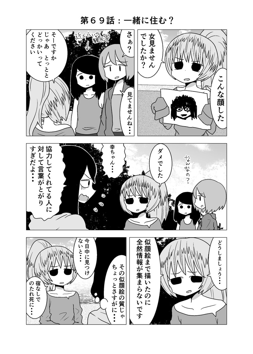 yatagawa nazuki and oginouchihara yuki (original) drawn by mochi_au_lait