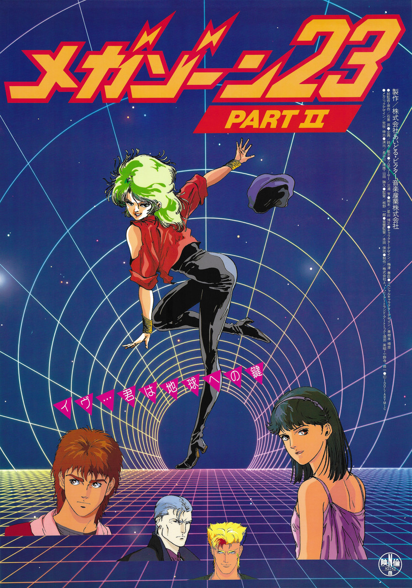 tokimatsuri eve and yahagi shougo (megazone 23) drawn by mikimoto_haruhiko and umetsu_yasuomi