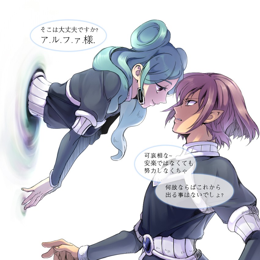 beta and alpha (inazuma eleven and 2 more) drawn by deepsilent