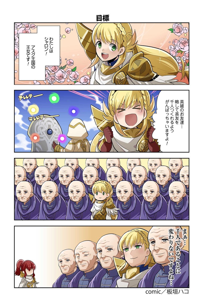 Sharena Kiran Anna And Wrys Fire Emblem And 2 More Drawn By Itagaki Hako Danbooru