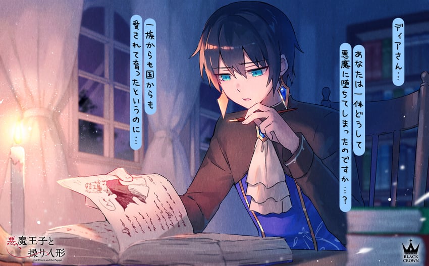 dia and eric (akuma ouji to ayatsuri ningyou) drawn by ozaki_domino