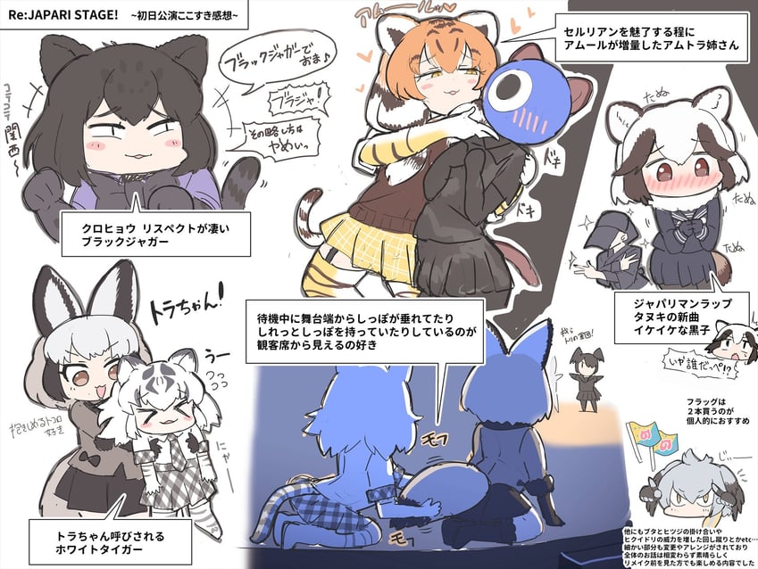 shoebill, cellien, siberian tiger, black jaguar, tanuki, and 3 more (kemono friends) drawn by tanaka_kusao